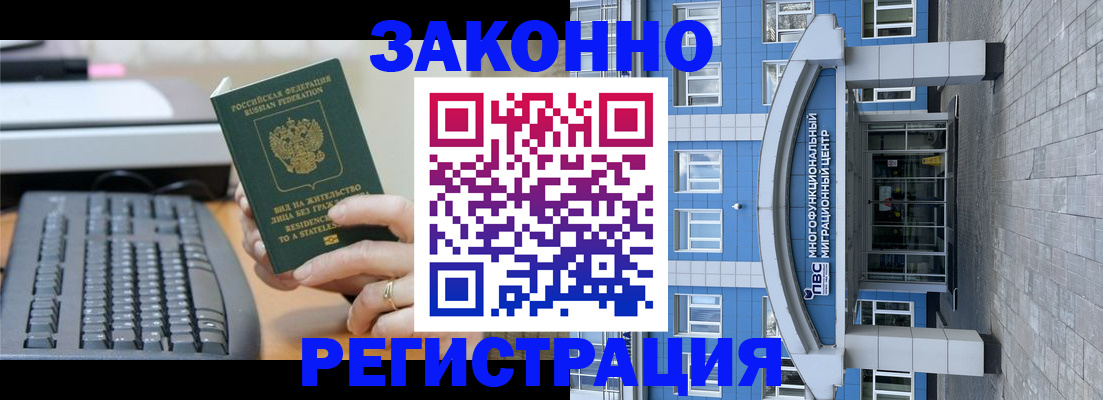 прописка законно в Соликамске