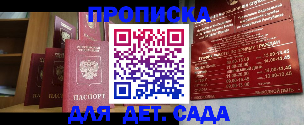 временная регистрация законно в Соликамске