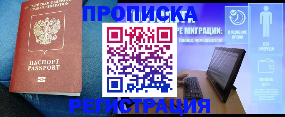 прописка для кредита в Соликамске