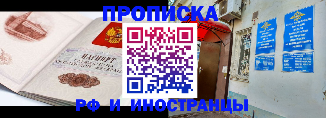 прописка законно в Соликамске