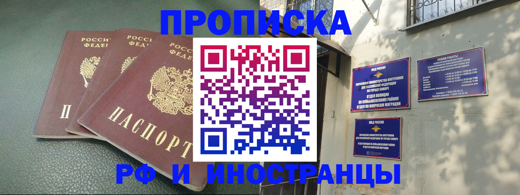 прописка в Соликамске